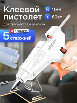 Клеевой пистолет 11 мм + 5 стержней STOCKSHOP 368644357 купить за 461 ₽ в интернет‑магазине Wildberries