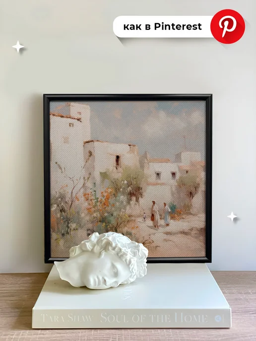 как в Pinterest Картина на холсте на стену Итальянский дворик с людьми 25х25, 25x25