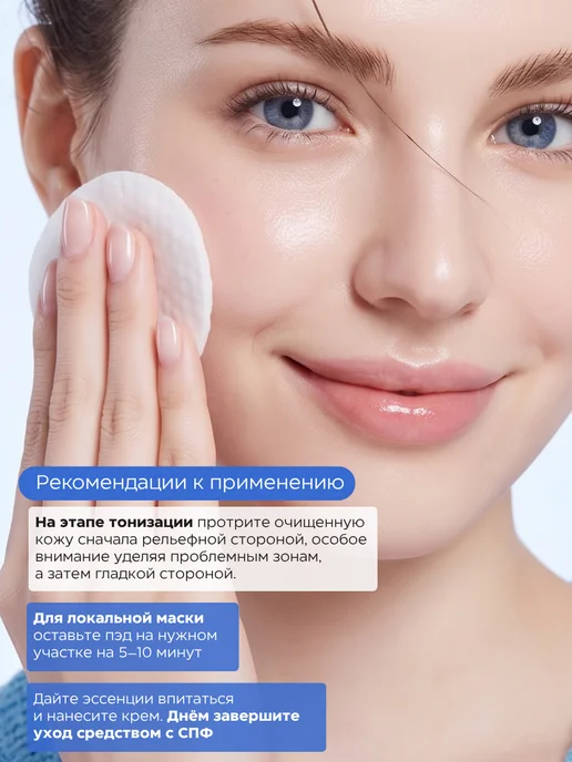 Medicube Пилинг пэды диски для лица с кислотами для сужения пор, 70 шт, фото 7