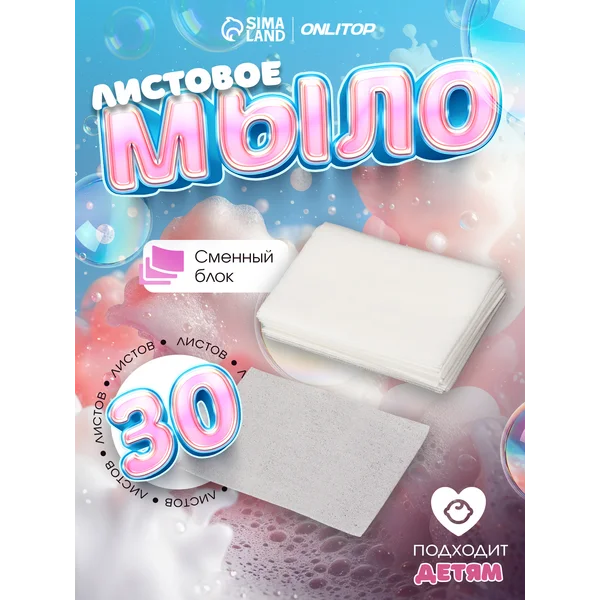 Листовое мыло без футляра