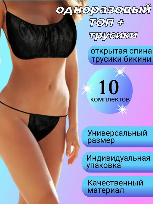 Лавка Чудес топ одноразовый для массажа, черный