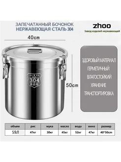 Ведро нержавеющая сталь с крышкой Ведро для хранения 50 40 368668049 купить за 6 502 ₽ в интернет‑магазине Wildberries