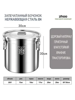 Ведро нержавеющая сталь с крышкой Ведро для хранения 30 30 368668053 купить за 2 676 ₽ в интернет‑магазине Wildberries
