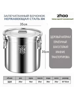 Ведро нержавеющая сталь с крышкой Ведро для хранения 35 35 368668054 купить за 3 834 ₽ в интернет‑магазине Wildberries