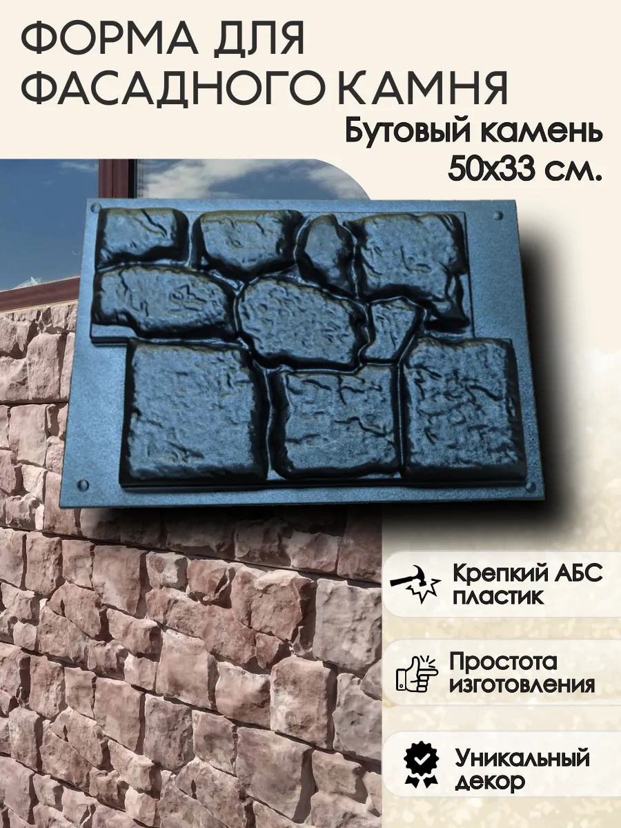 Форма для гипса и бетона, декор стен, фасадная плитка