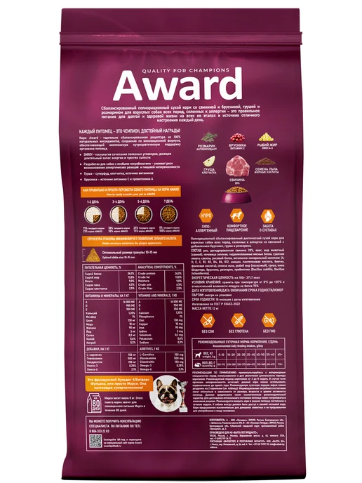 Сухой корм AWARD Hypo для собак, 12 кг, фото 3