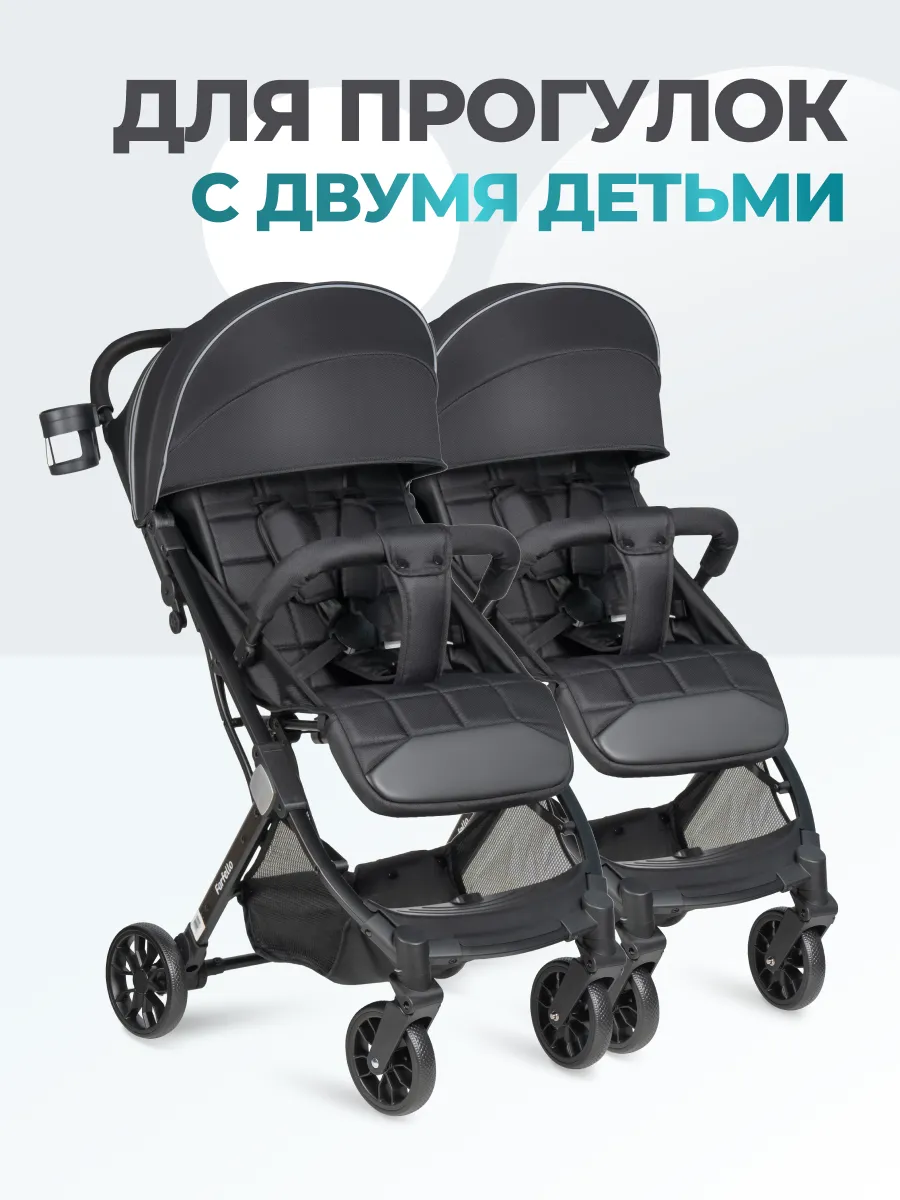 Прогулочная коляска для двойни и погодок