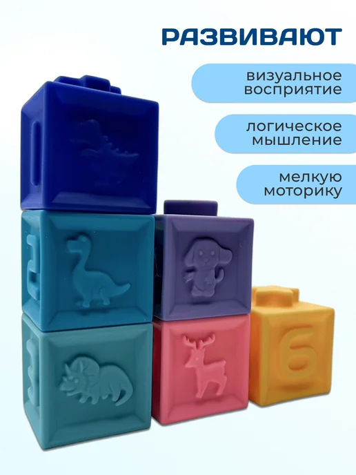 Мир ПОДАРКОВ Мягкие развивающие кубики для малышей, голубой, фото 2