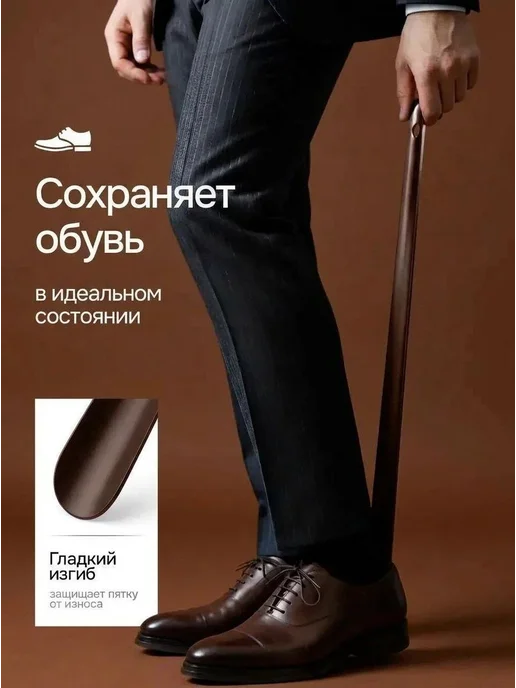ДАЛИЗ Ложка для обуви длинная металлическая, коричневый, фото 2