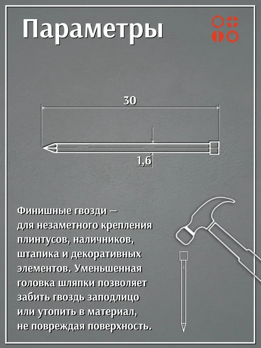 23 Болта Крепёж Гвозди 1,6х30 финишные медь 500 гр, 500 г, фото 2
