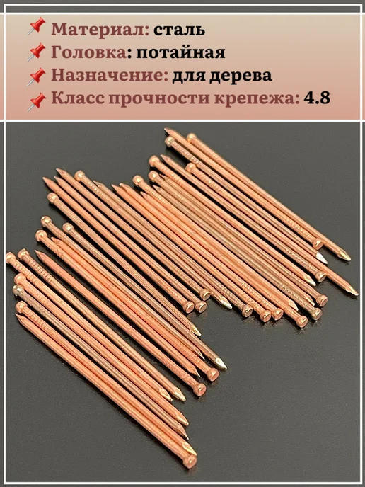 23 Болта Крепёж Гвозди 1,6х50 финишные медь 500 гр, 500 г, фото 3