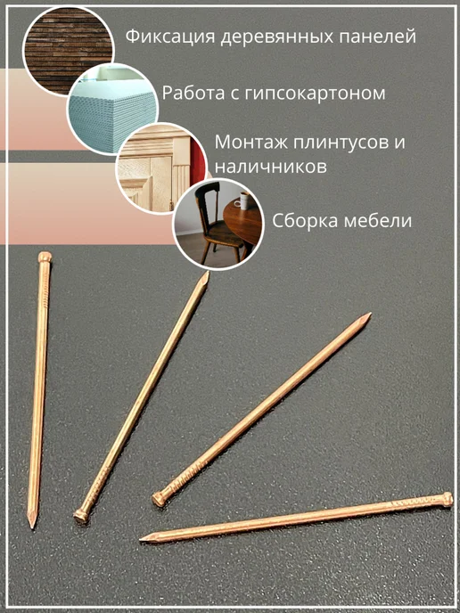 23 Болта Крепёж Гвозди 1,6х50 финишные медь 500 гр, 500 г, фото 4