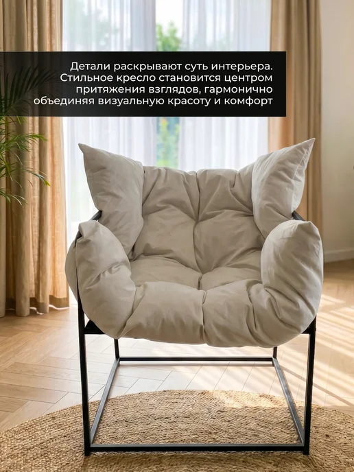ЛОФТиК Садовое кресло Лофт, бежевый, фото 2