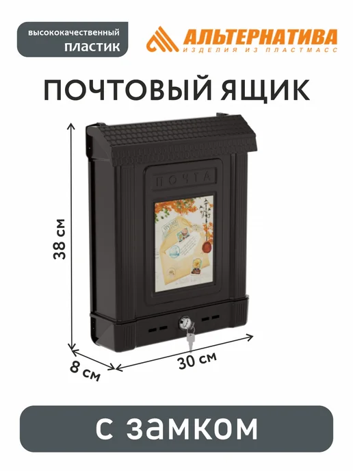 Ящик почтовый с замком, коричневый, фото 2