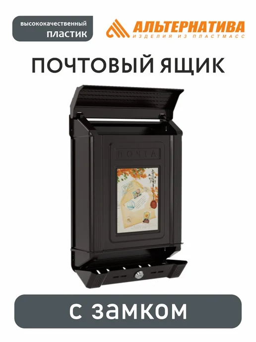 Ящик почтовый с замком, коричневый, фото 3