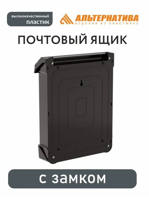 Ящик почтовый с замком, коричневый, фото 4