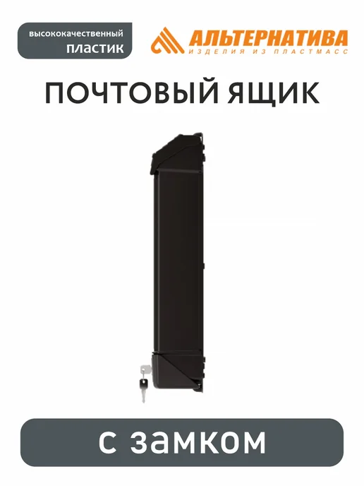 Ящик почтовый с замком, коричневый, фото 5