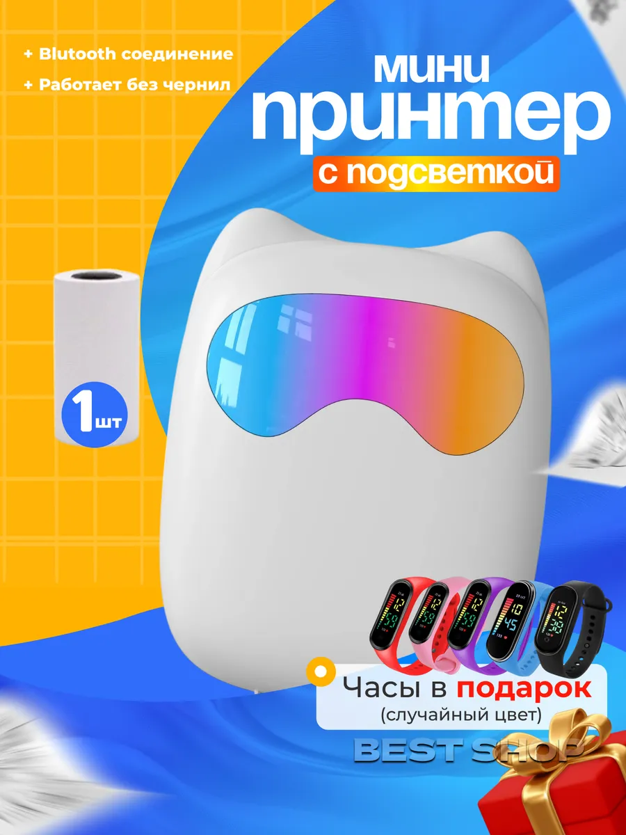 Портативный мини принтер для печати (6П1)