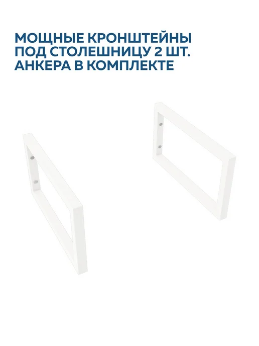 Teymi Кронштейн для столешницы белый Helmi 2 шт T159902, 2 шт, фото 4