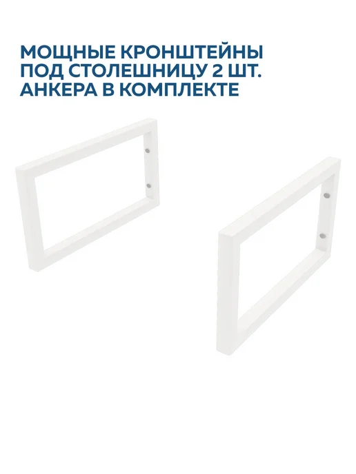 Teymi Кронштейн для столешницы белый Helmi 2 шт T159902, 2 шт, фото 7