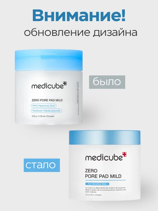 Medicube Пилинг пэды для лица с кислотами для чувствительной кожи, 70 шт, фото 2