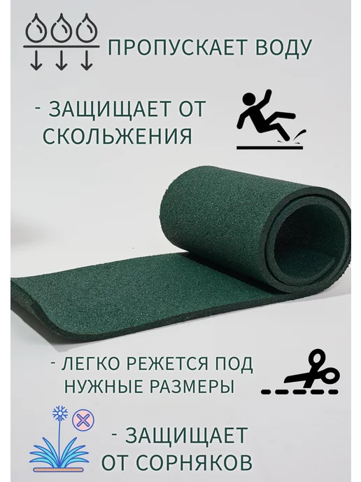 Геометрия Участка Садовая дорожка, рулонное покрытие 6 м х 40 см, 6 м, фото 3