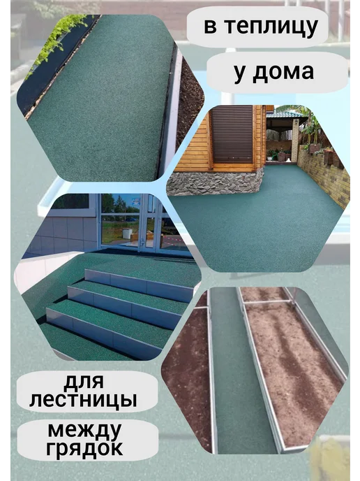Геометрия Участка Садовая дорожка, рулонное покрытие 6 м х 40 см, 4 м, фото 2