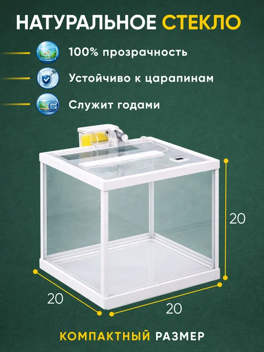 Barbus Аквариум для рыбок 8л куб черный, 8 л, фото 3