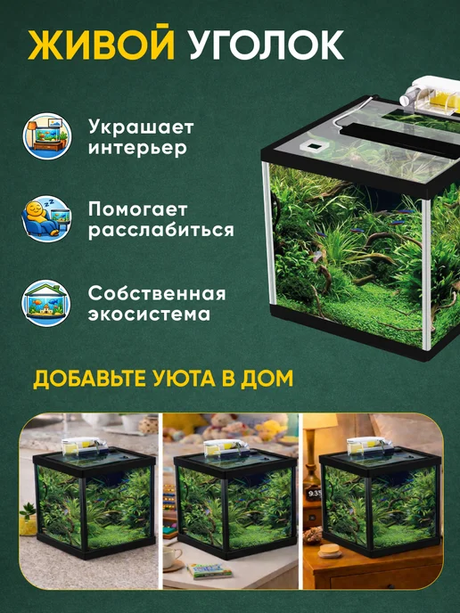 Barbus Аквариум для рыбок 8л куб черный, 8 л, фото 4