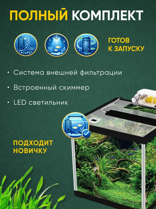 Barbus Аквариум для рыбок 8л куб черный, 8 л, фото 5