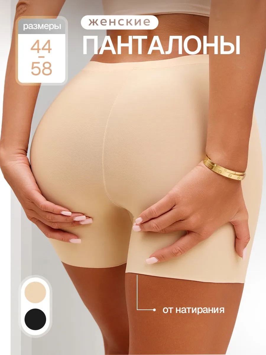 Панталоны женские от натирания летние