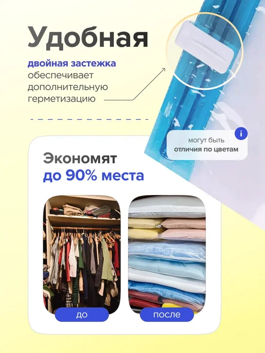 Clear Line Вакуумные пакеты для одежды и хранения вещей 6шт, 10 шт, фото 3