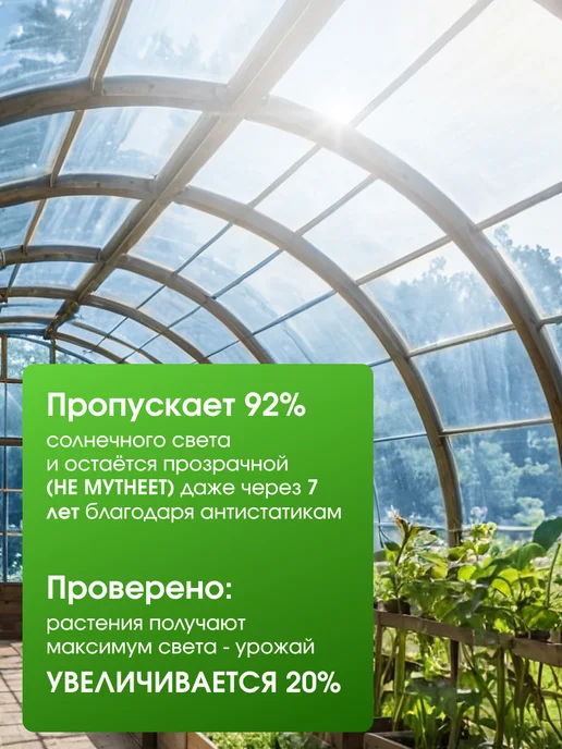 PALANTIR Пленка для парника плотная многолетняя 120 мкм 3х6 метров, 3x6, 6 м, фото 2