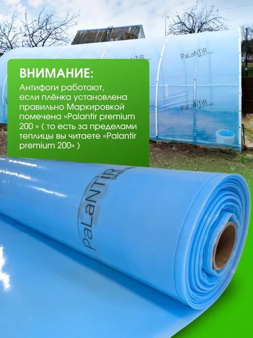 PALANTIR Пленка для парника плотная многолетняя 120 мкм 3х6 метров, 3x6, 6 м, фото 3