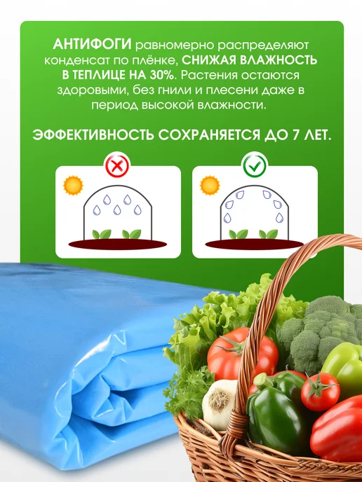 PALANTIR Пленка для парника плотная многолетняя 120 мкм 3х6 метров, 3x6, 6 м, фото 4
