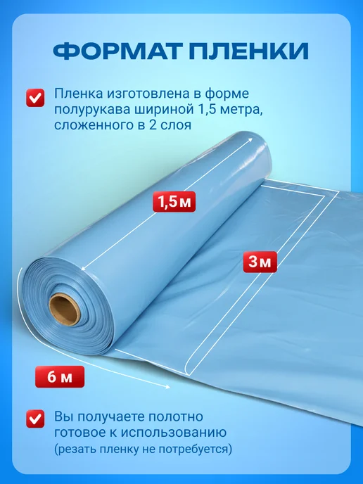 PALANTIR Пленка для парника плотная многолетняя 120 мкм 3х6 метров, 3x6, 6 м, фото 7