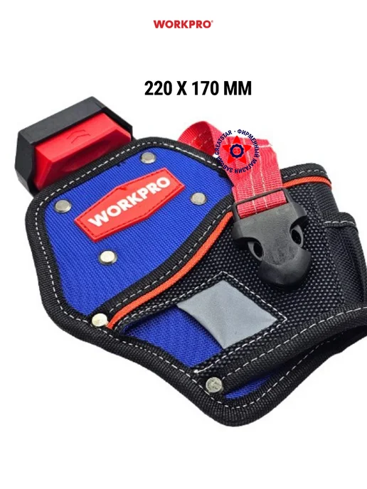 WORKPRO Поясная сумка для электродрели WP281077, вариант, фото 4