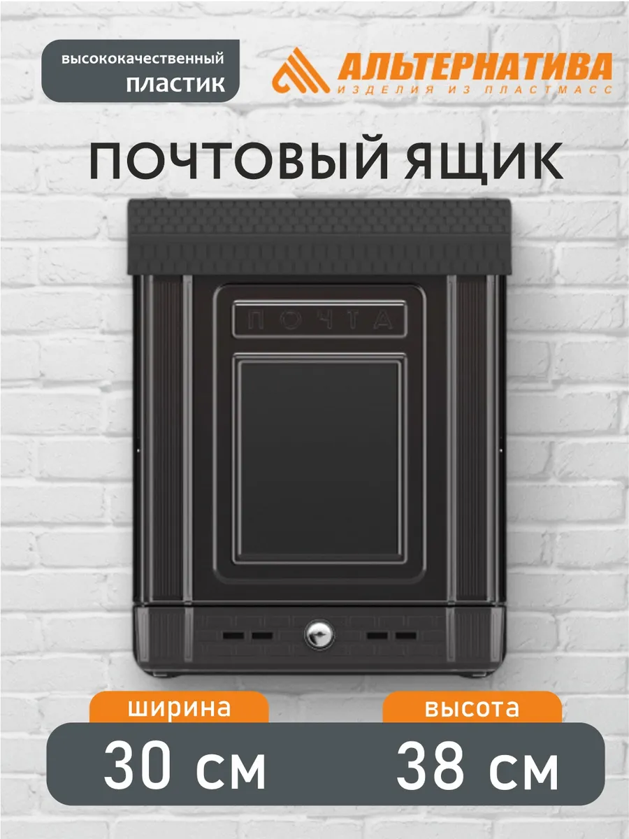 Ящик почтовый с замком