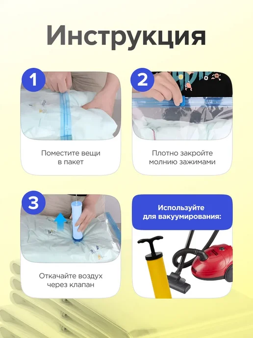 Clear Line Вакуумные пакеты для одежды и хранения вещей 6шт, 12 шт, фото 4