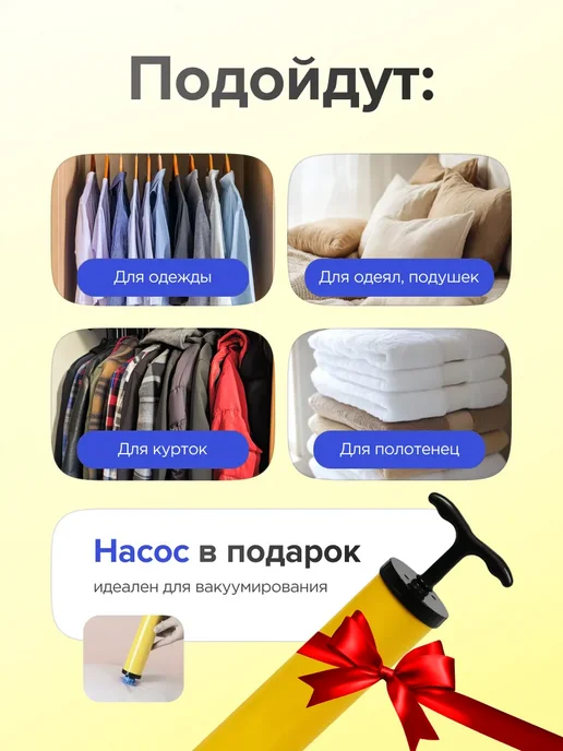Clear Line Вакуумные пакеты для одежды и хранения вещей 6шт, 12 шт, фото 5