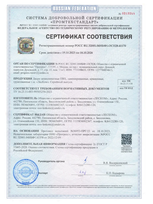 ЛЕСКОМ Межкомнатная дверь В1 комплект 900х2000, серый софт, 900x2000, фото 8