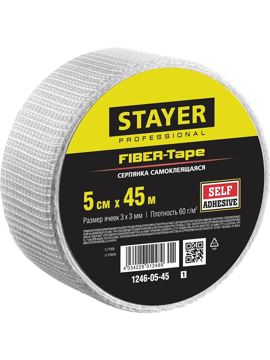 Самоклеящаяся серпянка FIBER-Tape (1246-05-45)