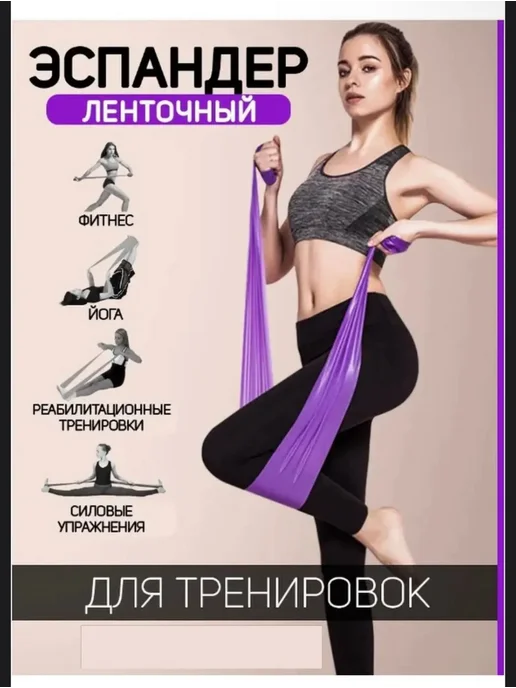 Missis A эспандер ленточный 1шт в коробке, 1 шт