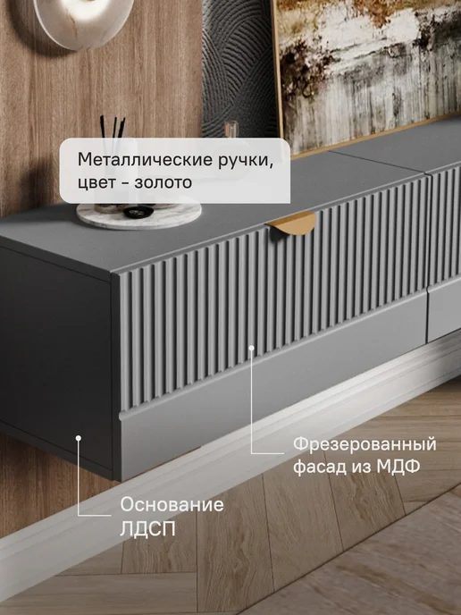 StroyKa Тумба под телевизор подвесная 1 модуль Белый матовый, серый, фото 3
