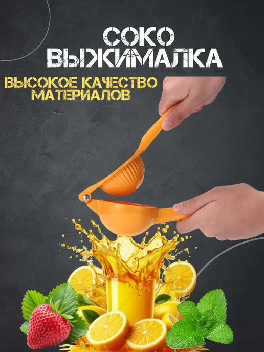 Домико Ручная соковыжималка пресс для цитрусовых, оранжевый, фото 3