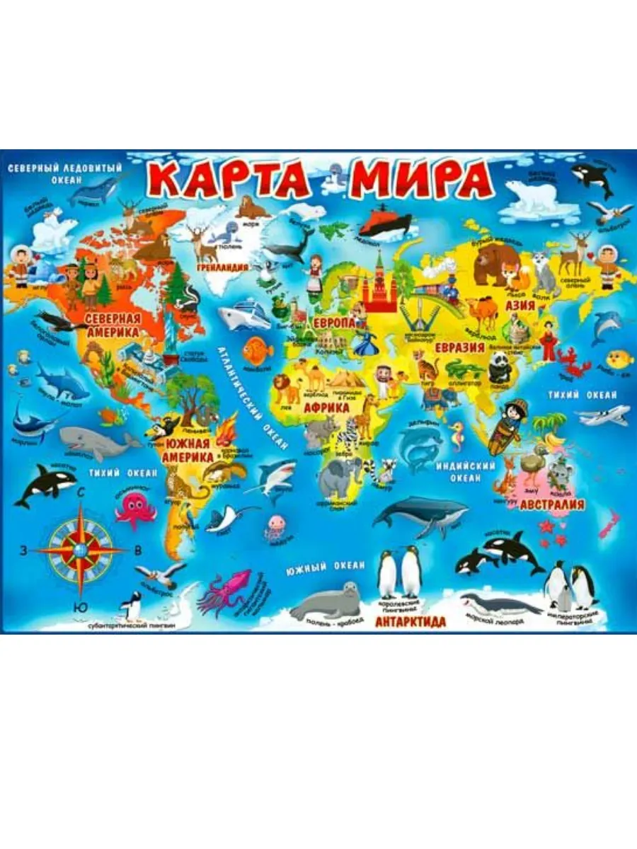 Плакат Карта мира А2 формат