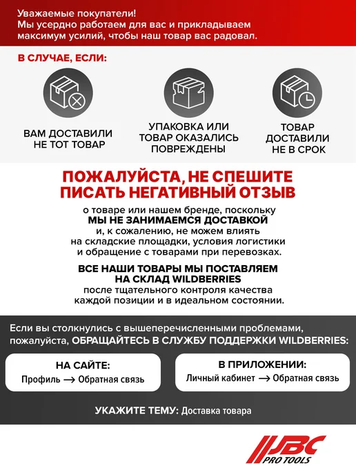 JBC Монтировка для шиномонтажа 450 мм, вариант, фото 7