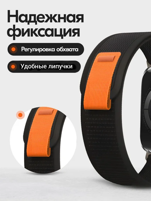 ВСЁХОРОШО Тканевый ремешок для Apple Watch SE,1-9 42,44,45,49 10,11 46, черный, фото 4