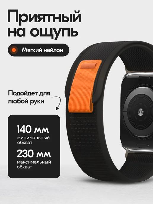 ВСЁХОРОШО Тканевый ремешок для Apple Watch SE,1-9 42,44,45,49 10,11 46, черный, фото 5