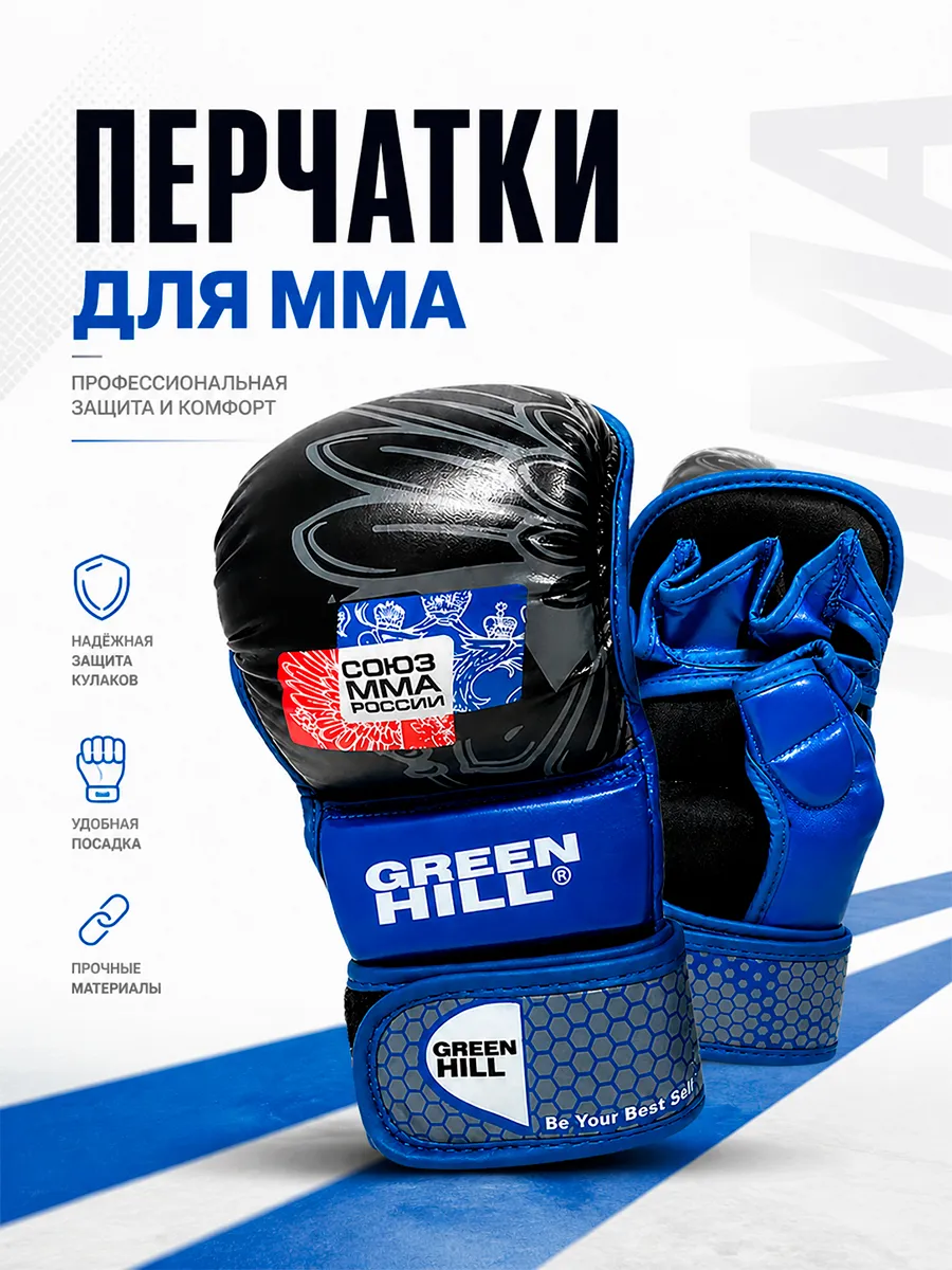Перчатки ММА черепашки крабы